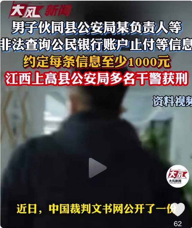 九游娱乐-国家反诈平台竟成“内鬼”捞钱工具,最坚固的盾,成了最利的刀?